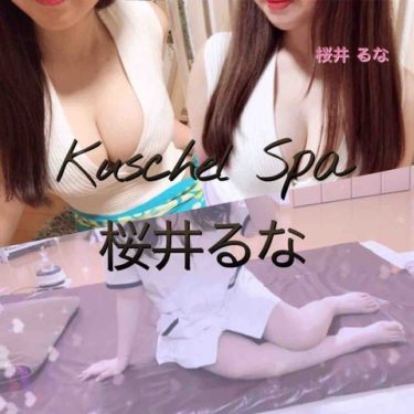 【体験】Kuschel Spa(桜井るな)～超絶美巨乳の天真爛漫な可愛い笑顔と透き通る白い肌に包まれて