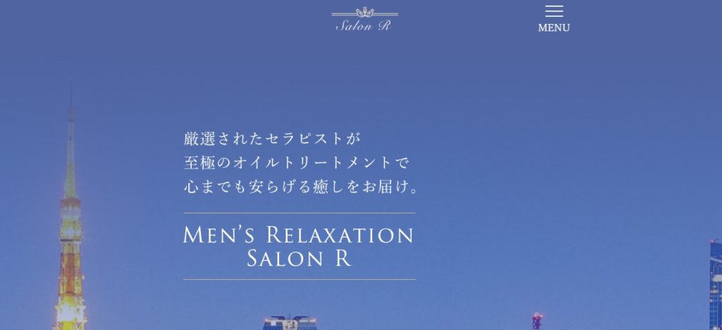 Salon Rホームページ画像
