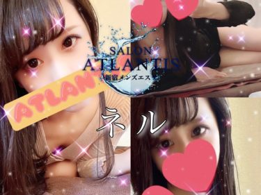 【体験】新宿 ATLANTIS(ネル)～神業ギャップ～