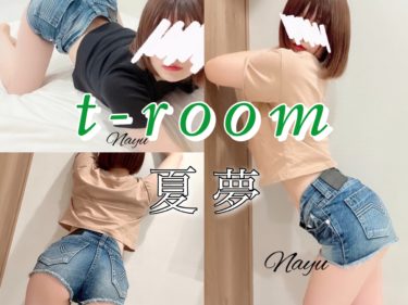 【体験】大阪 t-room(夏夢)～おもてなしの愛沼～