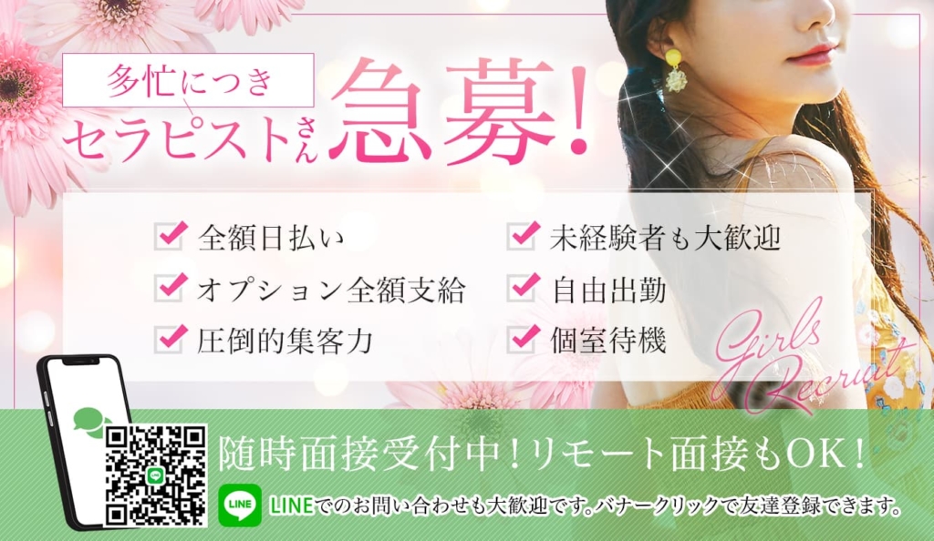 バナー② 求人